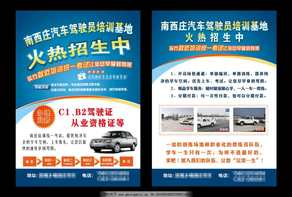 驰骋未来，安心启程——专业汽车驾驶培训，助您轻松拿证