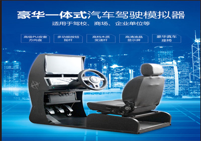 易驾星汽车驾驶培训模拟器 革新驾驶学习的智能平台