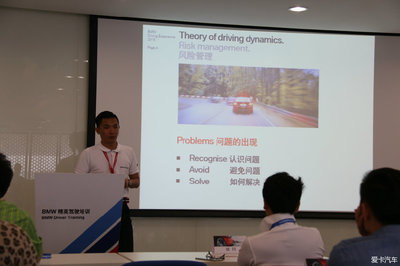 激情驾驭，掌控未来——记2015宝马精英驾驶培训爱卡专场