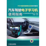 交通运输企业安全生产标准化管理制度文件汇编与汽车驾驶智能模拟设备系列教材 功能、定位与适用场景对比